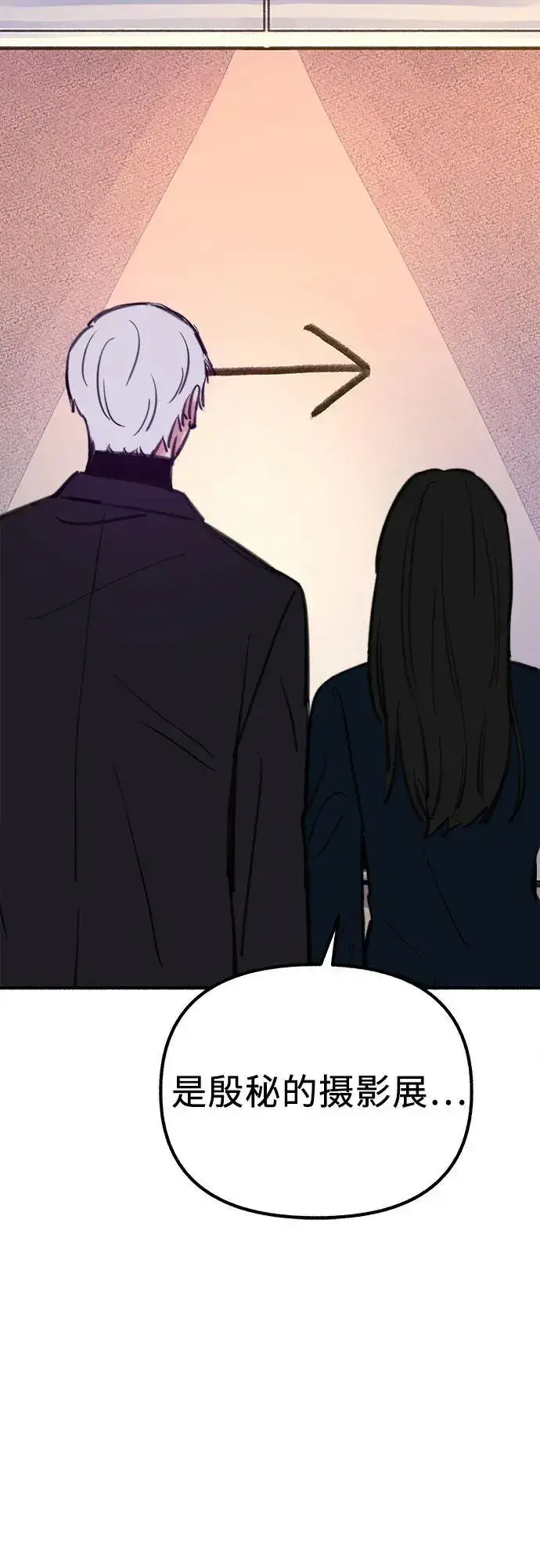 《缪斯宥铭》[第59话] 犹豫图54