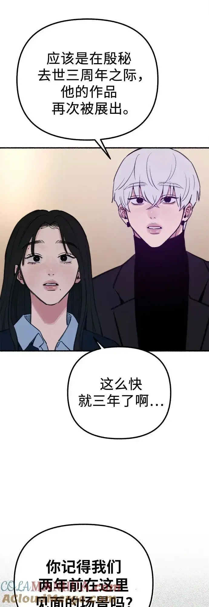 《缪斯宥铭》[第59话] 犹豫图55