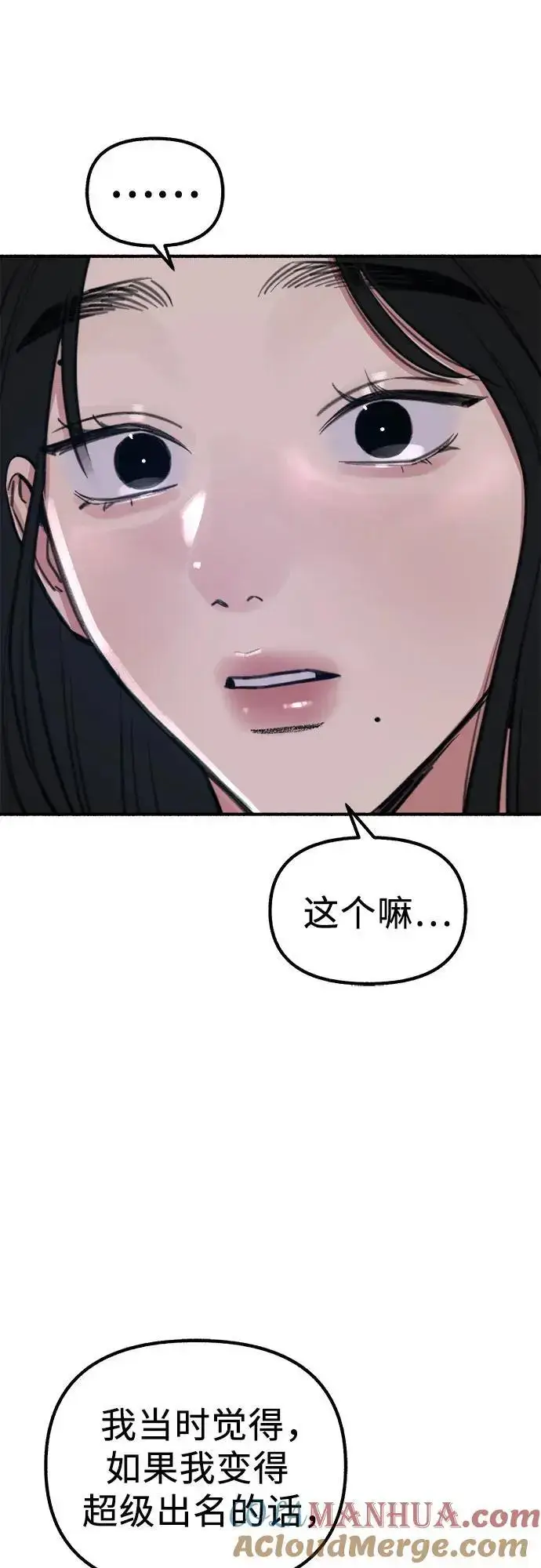 《缪斯宥铭》[第59话] 犹豫图58