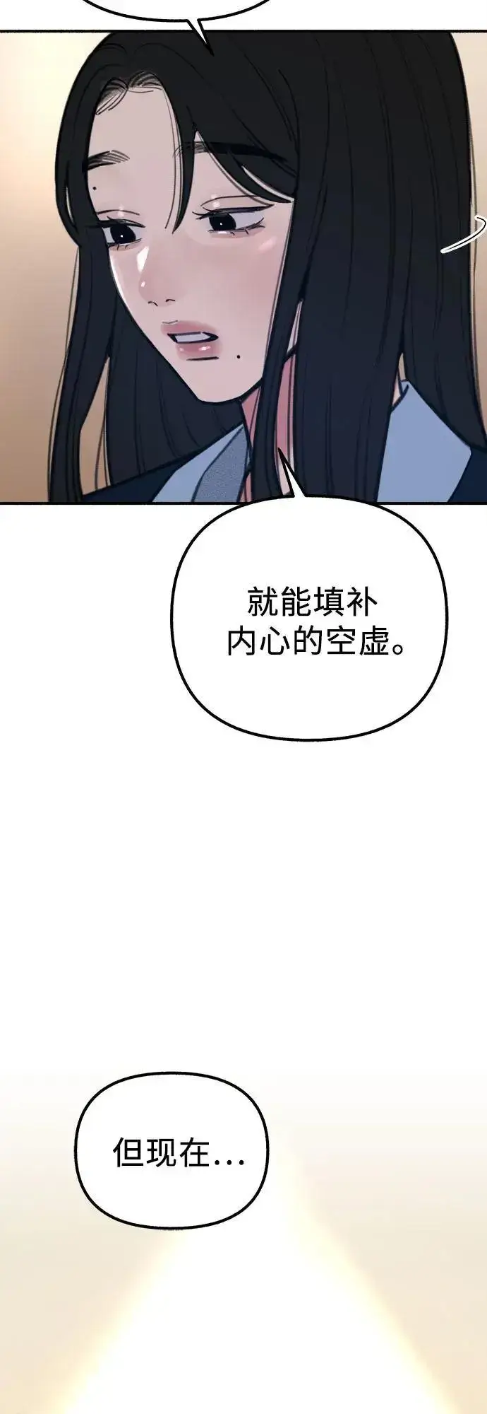 《缪斯宥铭》[第59话] 犹豫图59