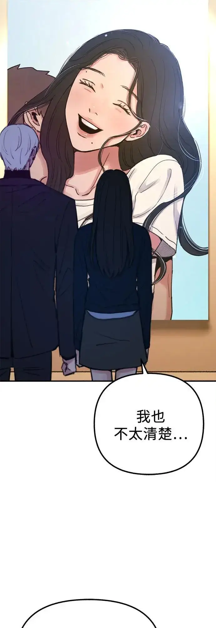 《缪斯宥铭》[第59话] 犹豫图60
