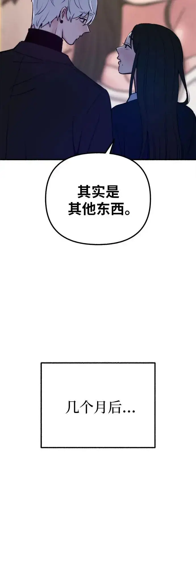 《缪斯宥铭》[第59话] 犹豫图62