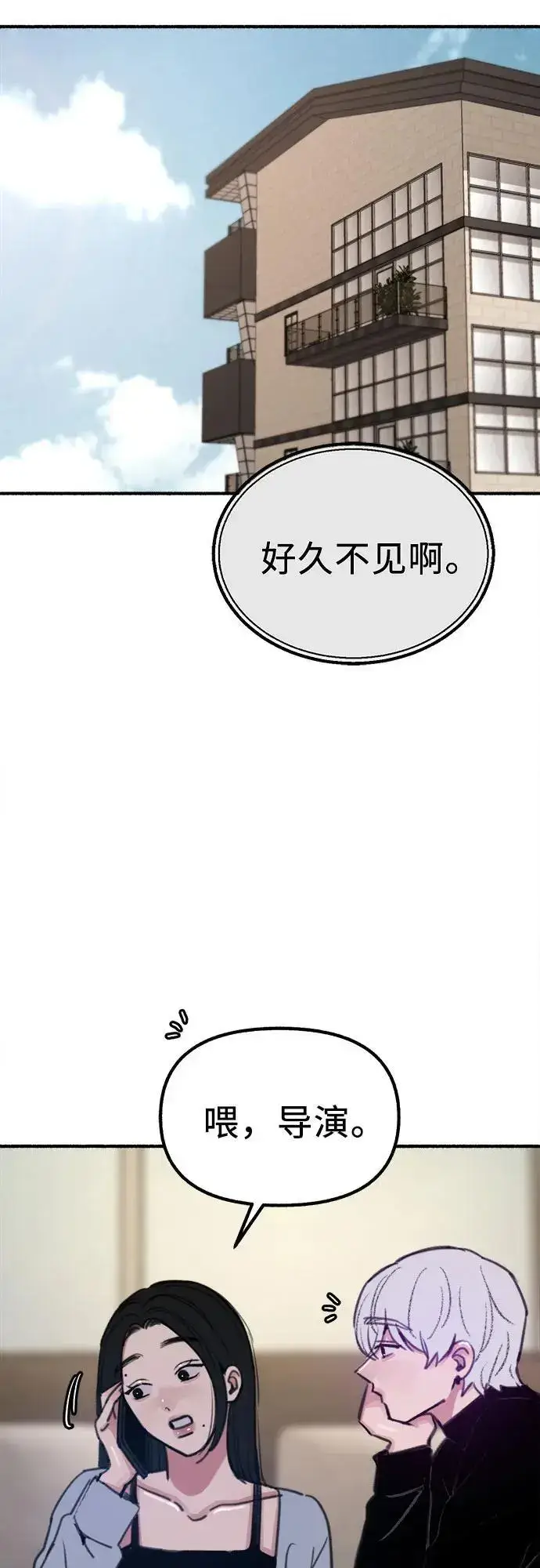 《缪斯宥铭》[第59话] 犹豫图63