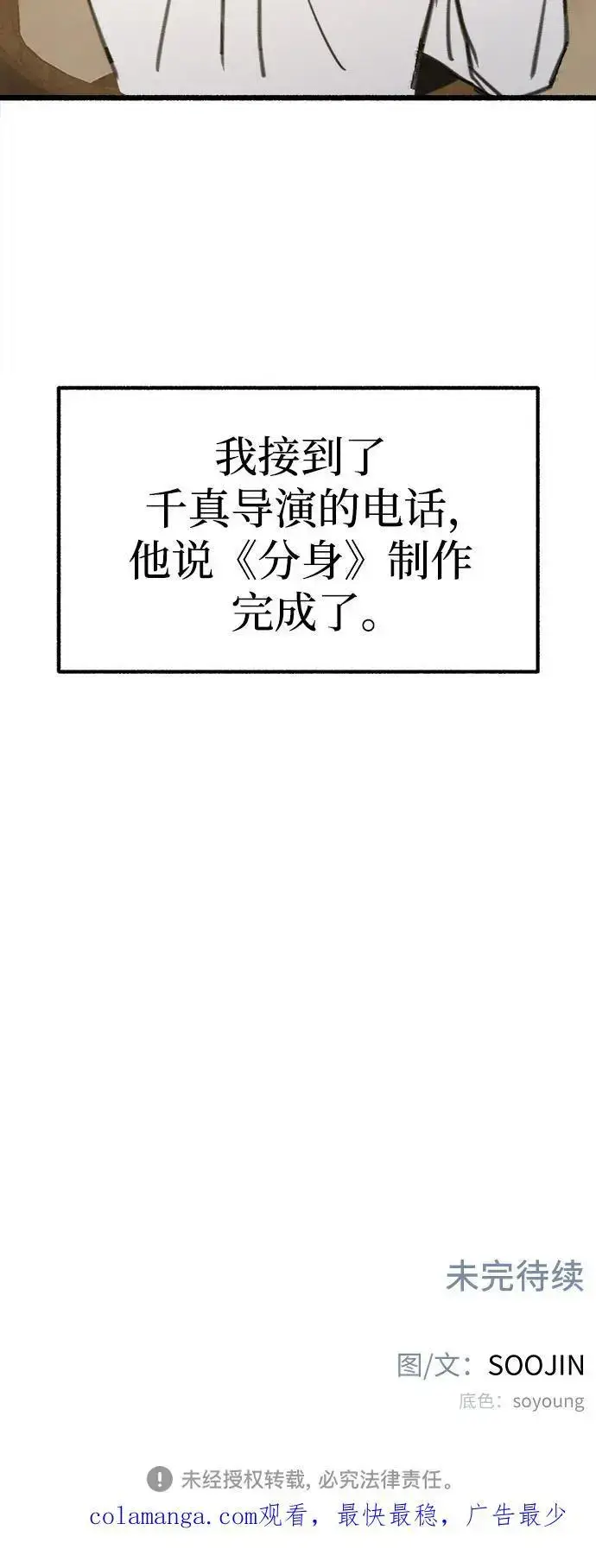 《缪斯宥铭》[第59话] 犹豫图65
