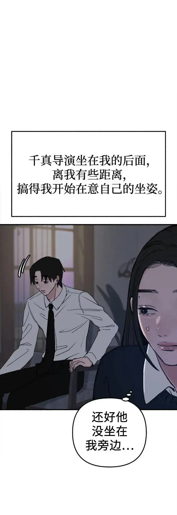 《缪斯宥铭》[第60话] 忏悔图12