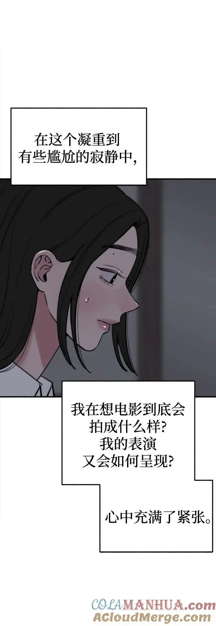 《缪斯宥铭》[第60话] 忏悔图13