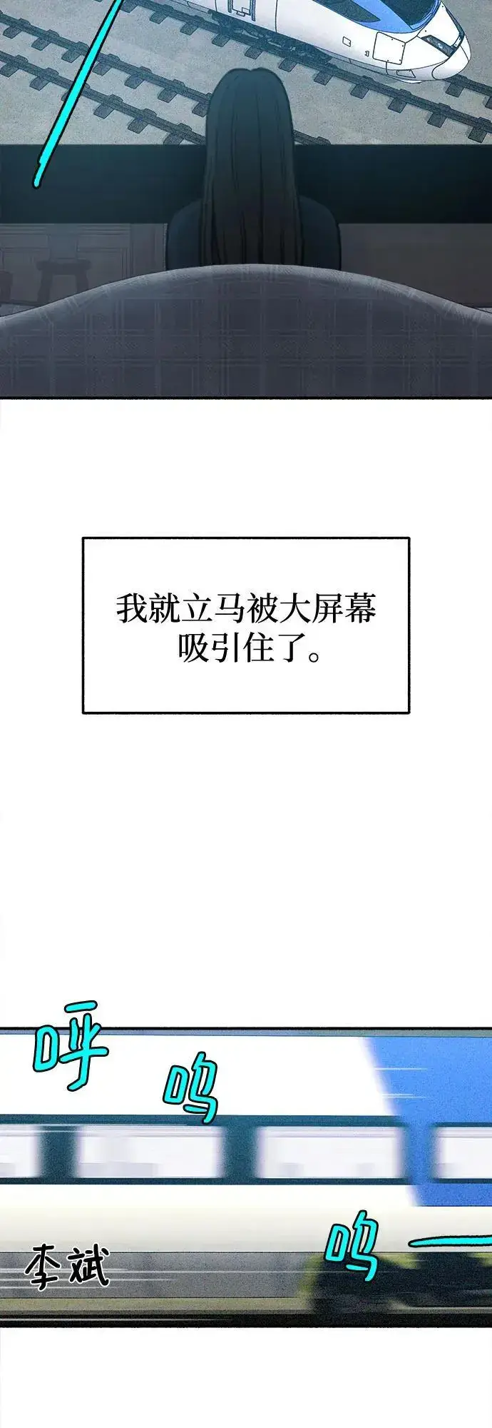 《缪斯宥铭》[第60话] 忏悔图15