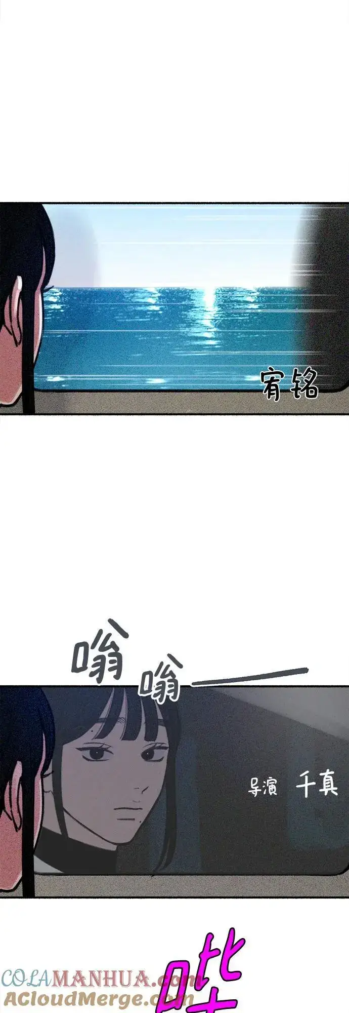 《缪斯宥铭》[第60话] 忏悔图16
