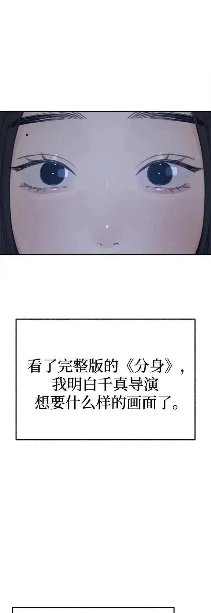 《缪斯宥铭》[第60话] 忏悔图18