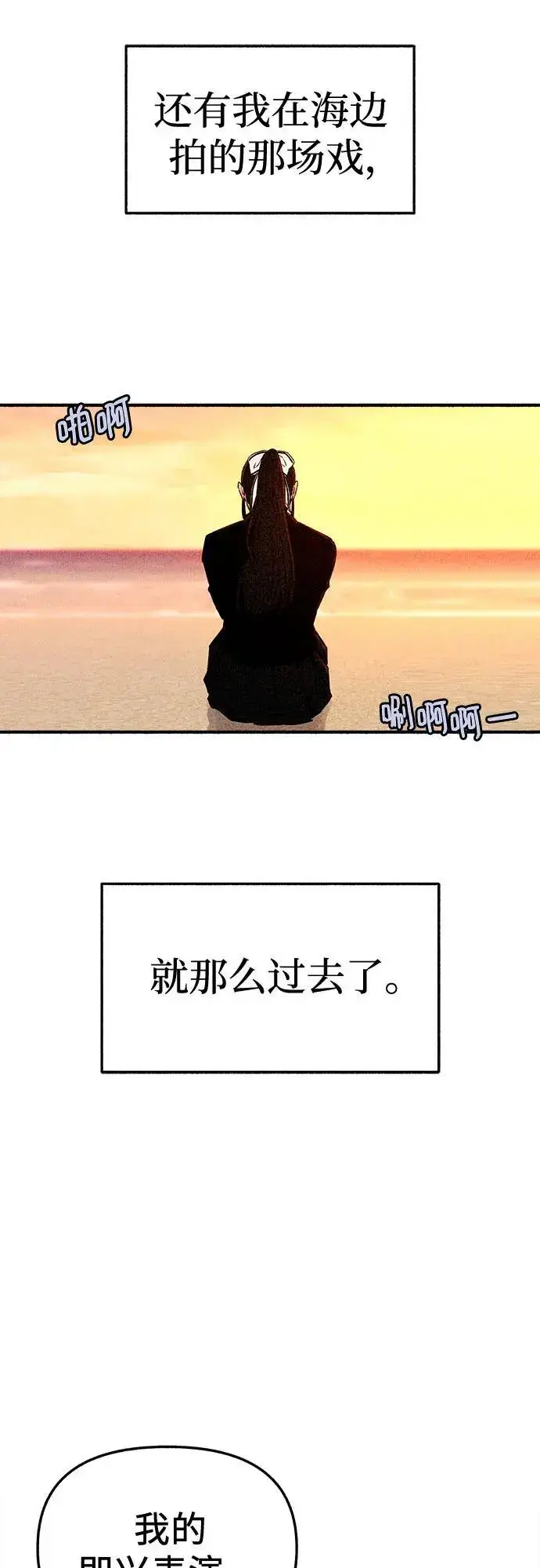 《缪斯宥铭》[第60话] 忏悔图20