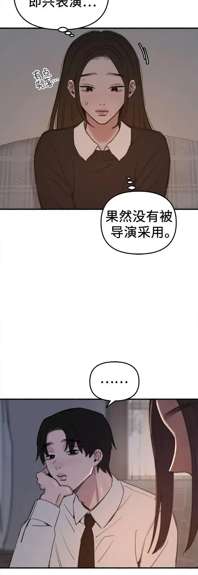 《缪斯宥铭》[第60话] 忏悔图21
