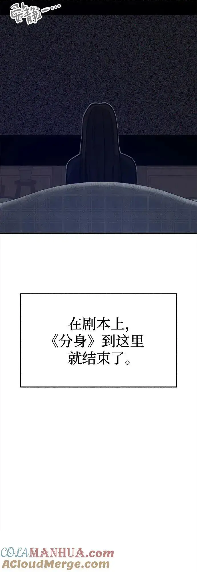 《缪斯宥铭》[第60话] 忏悔图25