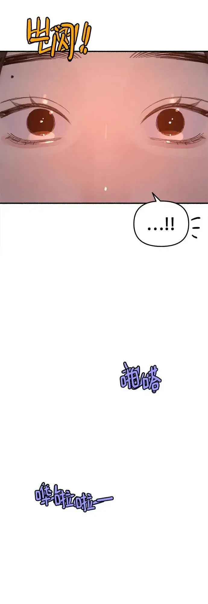 《缪斯宥铭》[第60话] 忏悔图26