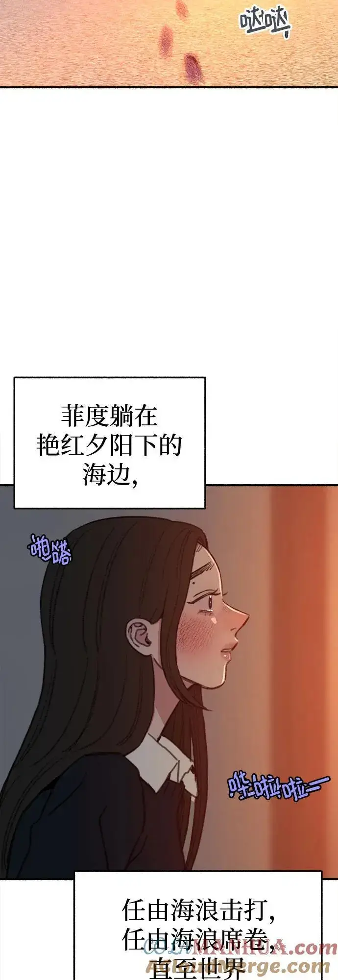 《缪斯宥铭》[第60话] 忏悔图28