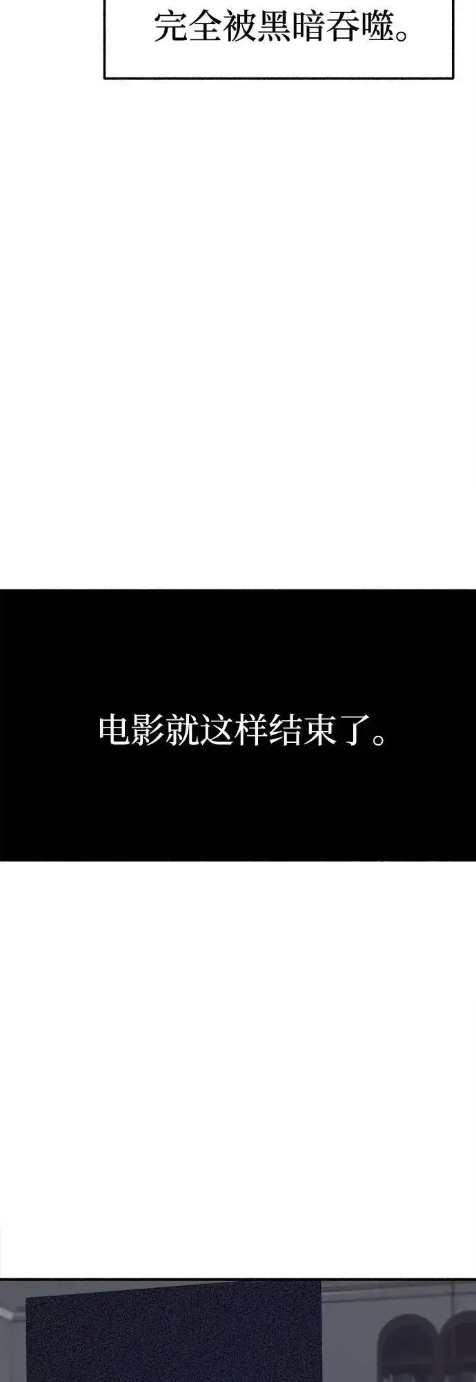 《缪斯宥铭》[第60话] 忏悔图29