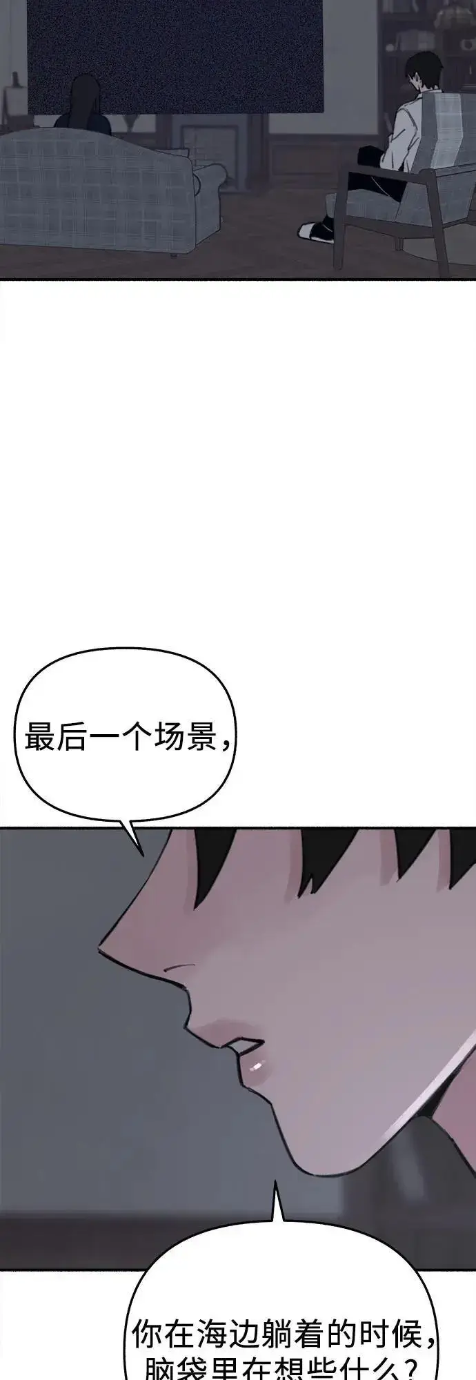 《缪斯宥铭》[第60话] 忏悔图30