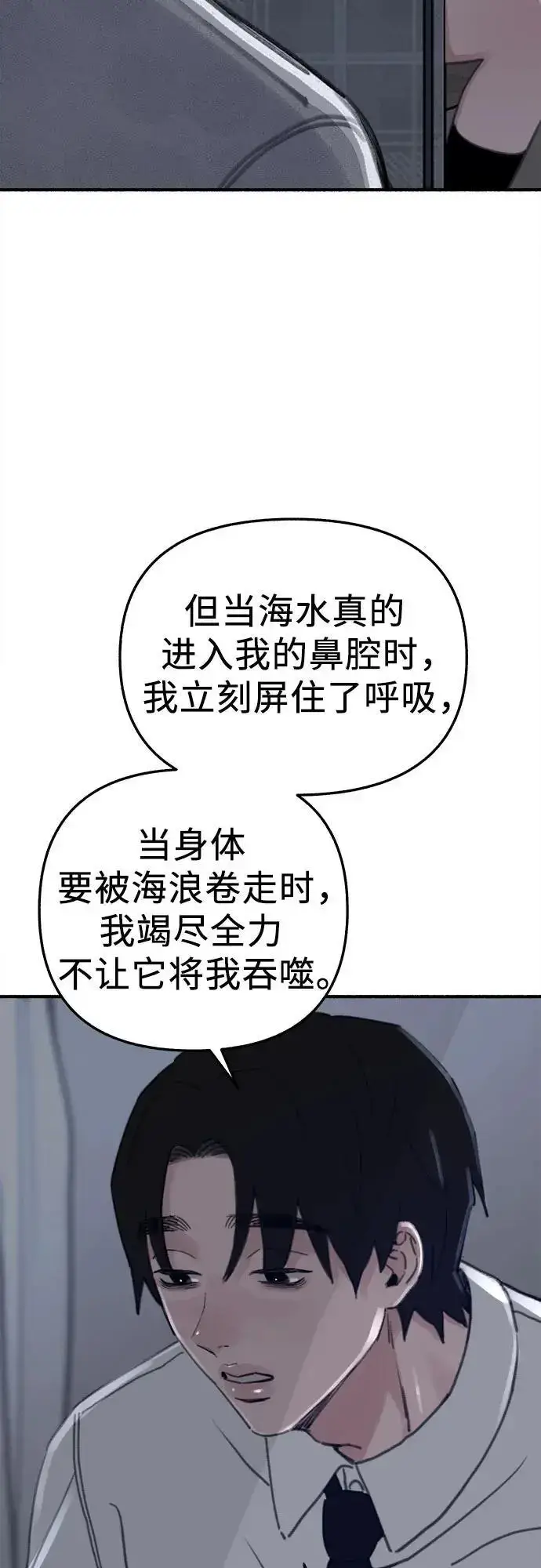 《缪斯宥铭》[第60话] 忏悔图32