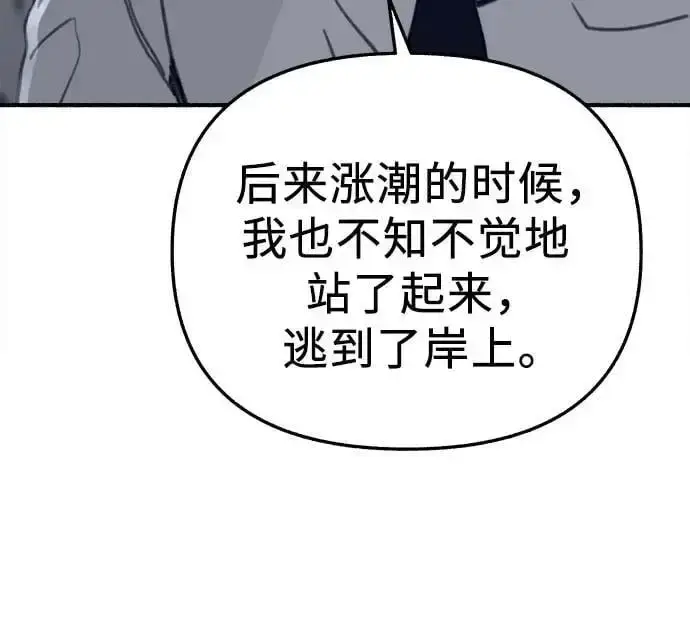 《缪斯宥铭》[第60话] 忏悔图33