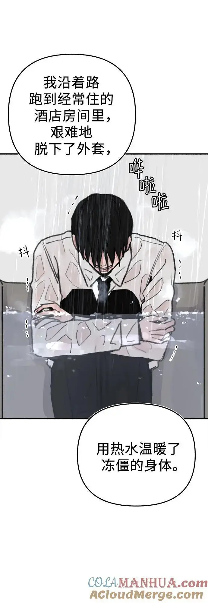 《缪斯宥铭》[第60话] 忏悔图34