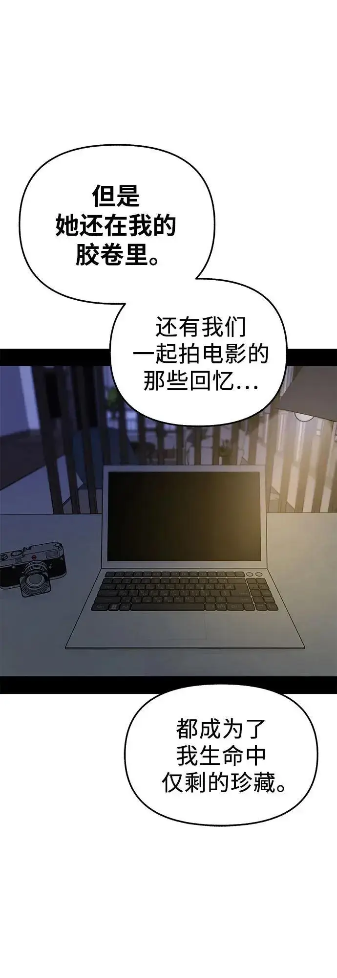 《缪斯宥铭》[第60话] 忏悔图36