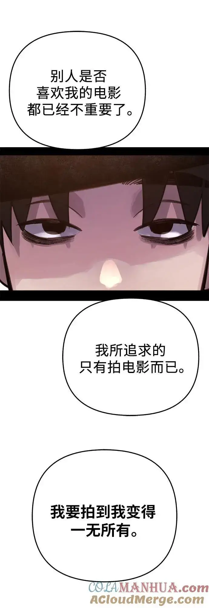 《缪斯宥铭》[第60话] 忏悔图37