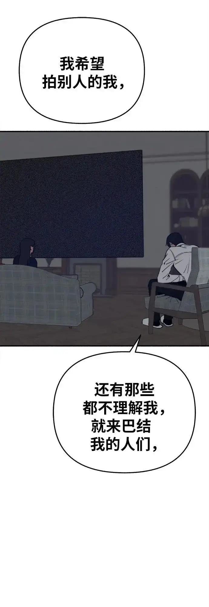 《缪斯宥铭》[第60话] 忏悔图39