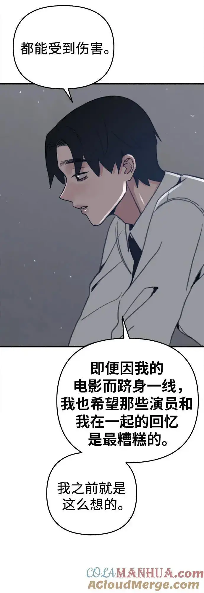 《缪斯宥铭》[第60话] 忏悔图40