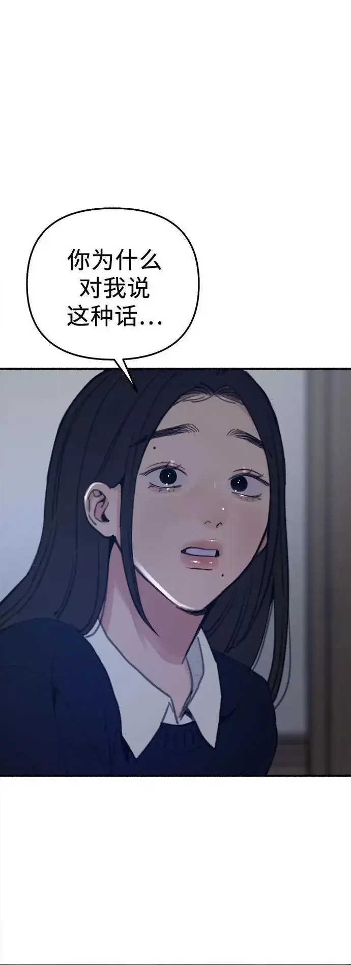 《缪斯宥铭》[第60话] 忏悔图42
