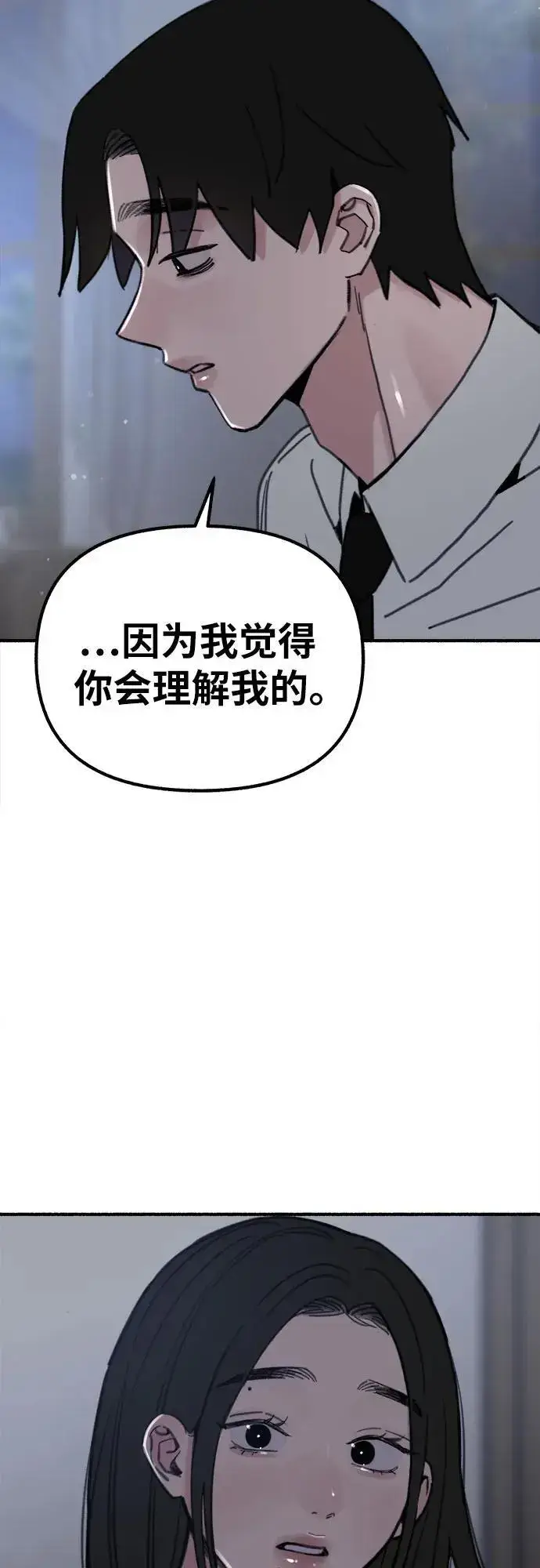 《缪斯宥铭》[第60话] 忏悔图44