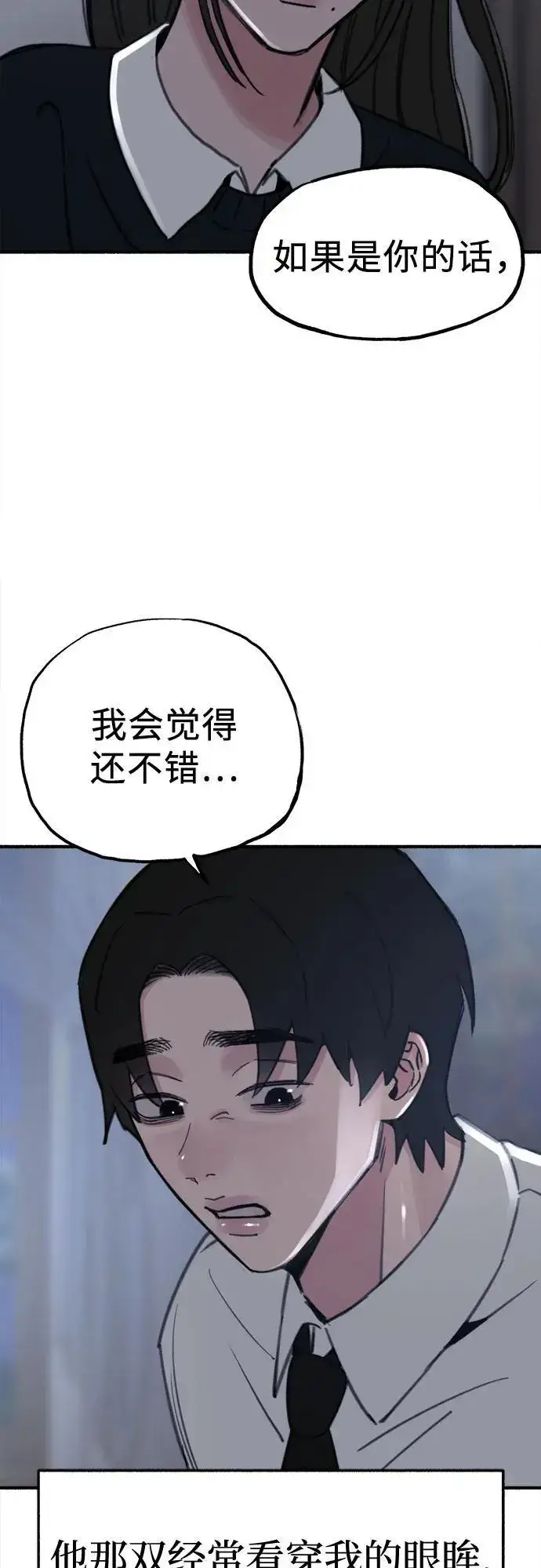 《缪斯宥铭》[第60话] 忏悔图45