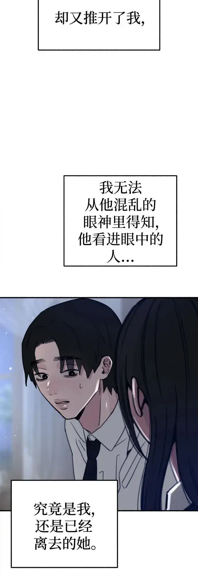 《缪斯宥铭》[第60话] 忏悔图47