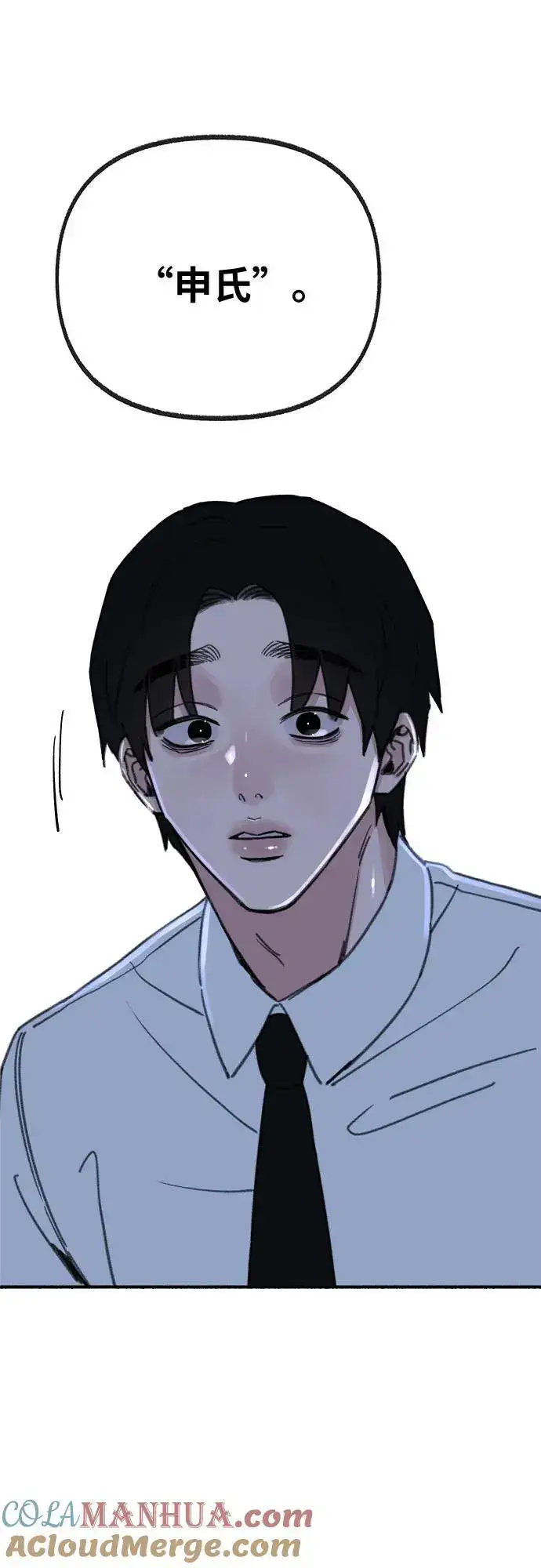 《缪斯宥铭》[第60话] 忏悔图49