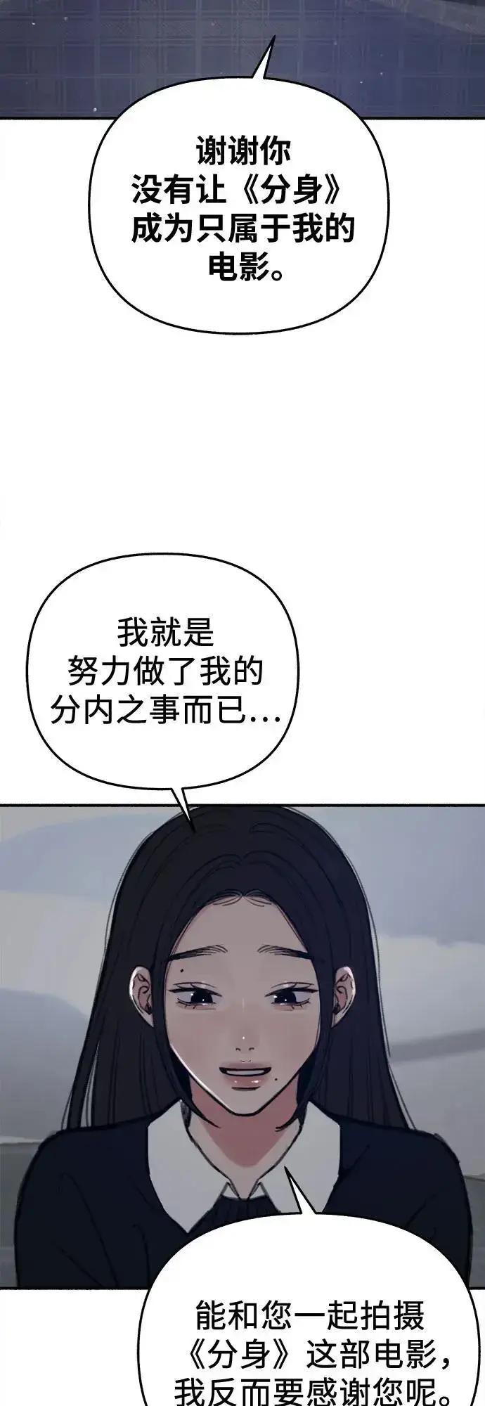《缪斯宥铭》[第60话] 忏悔图51