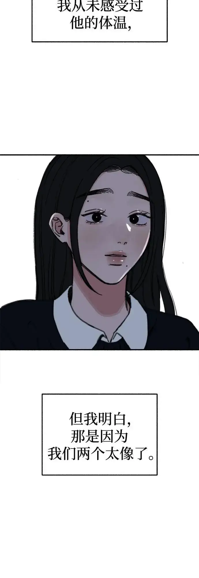 《缪斯宥铭》[第60话] 忏悔图60