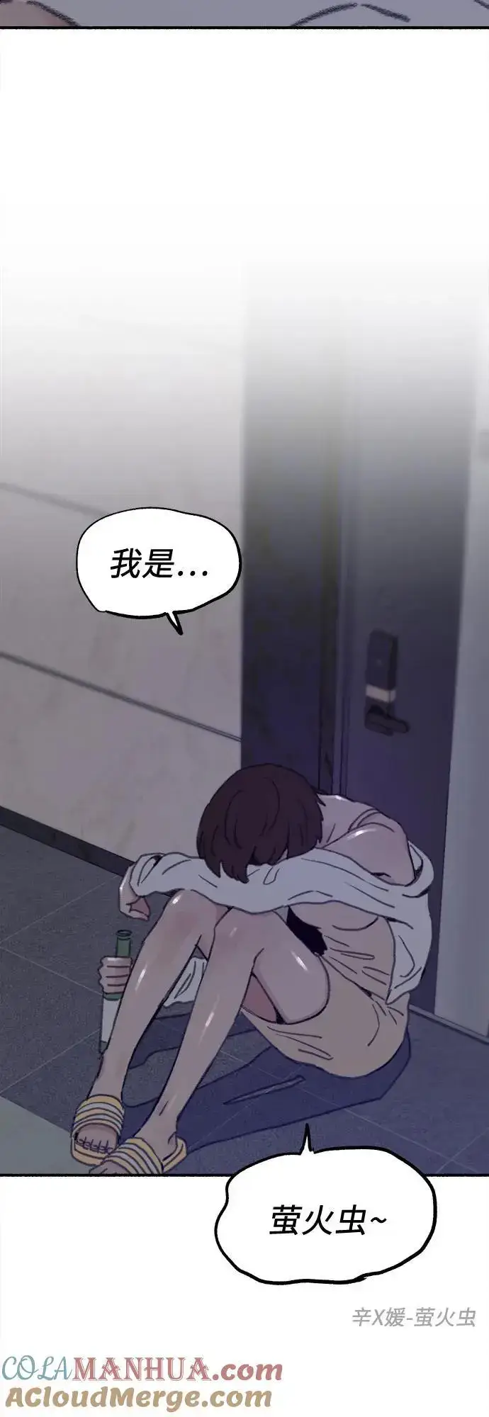《缪斯宥铭》[第60话] 忏悔图64