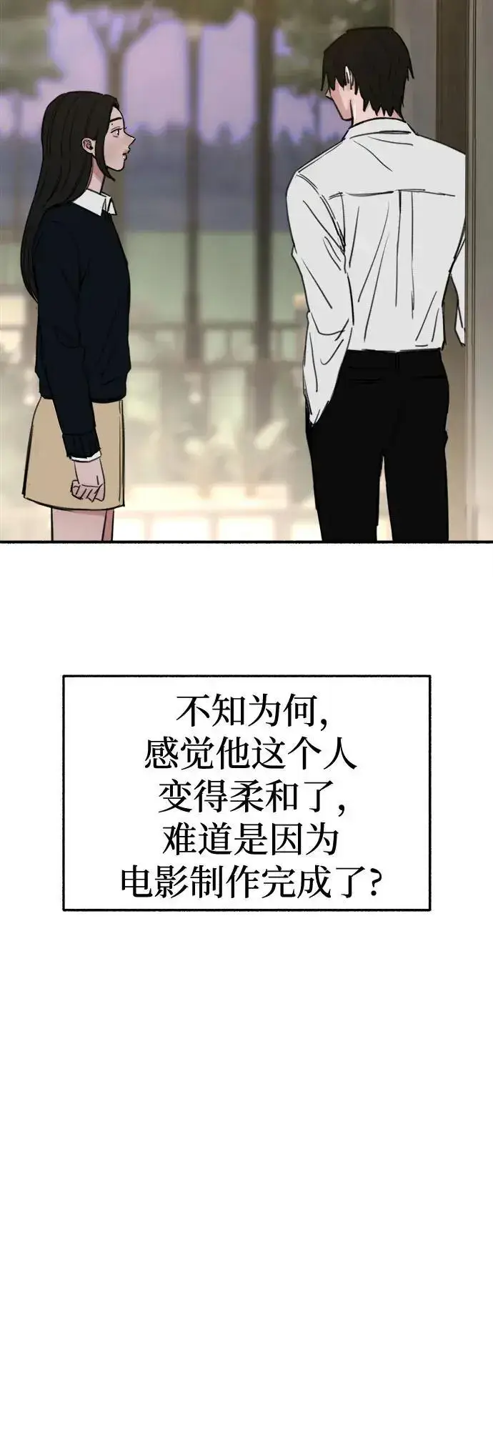 《缪斯宥铭》[第60话] 忏悔图8