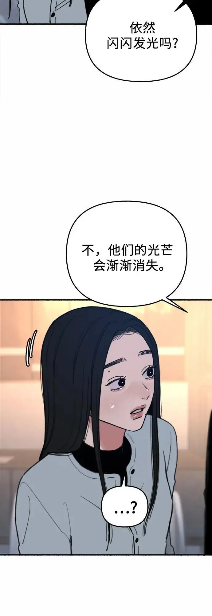 《缪斯宥铭》[第67话] 未曾说出口的秘密图18