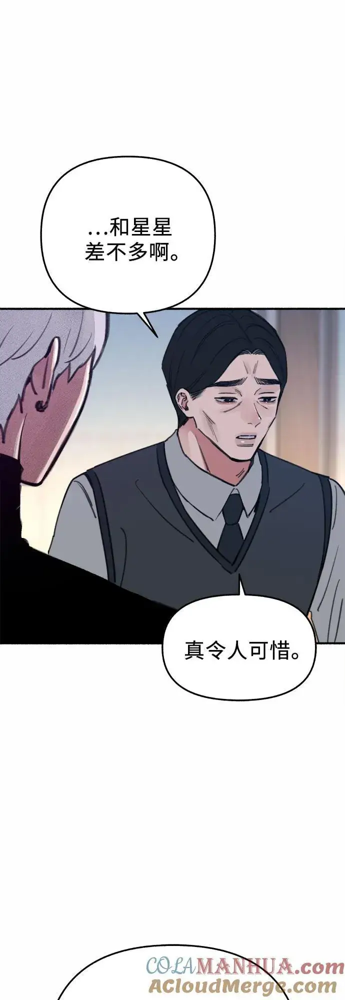 《缪斯宥铭》[第67话] 未曾说出口的秘密图19