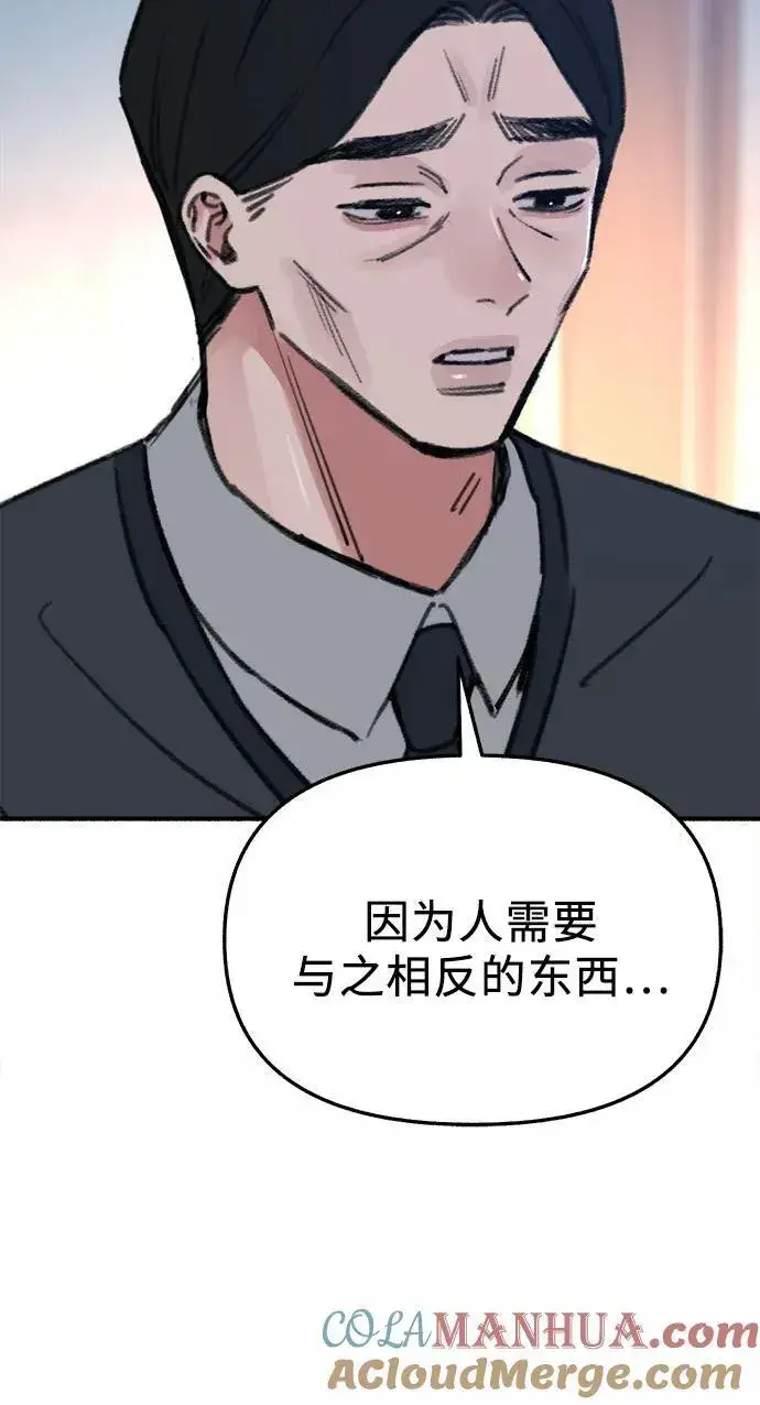 《缪斯宥铭》[第67话] 未曾说出口的秘密图22