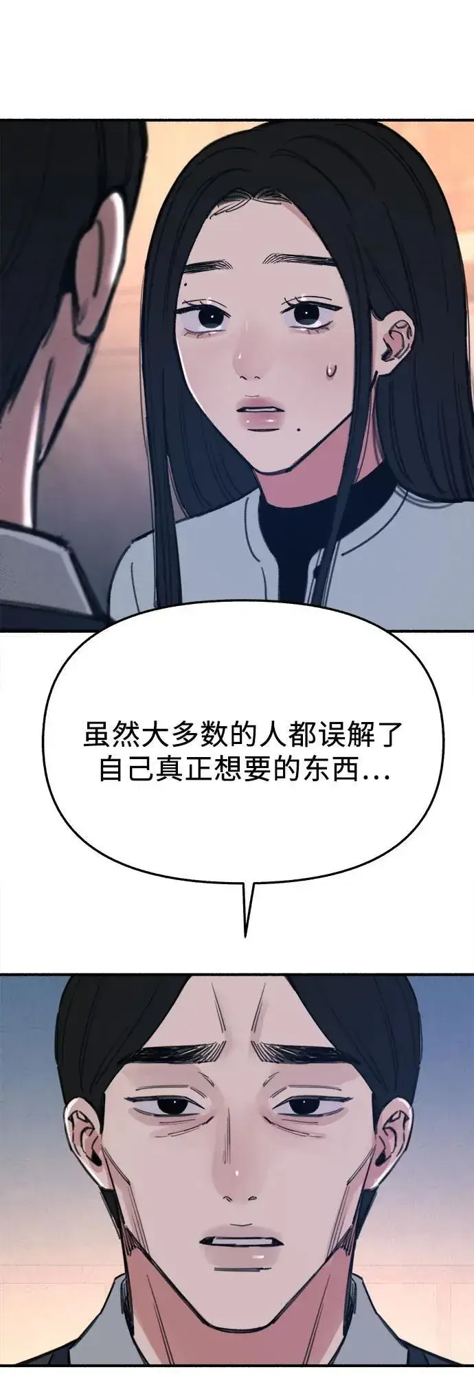 《缪斯宥铭》[第67话] 未曾说出口的秘密图24