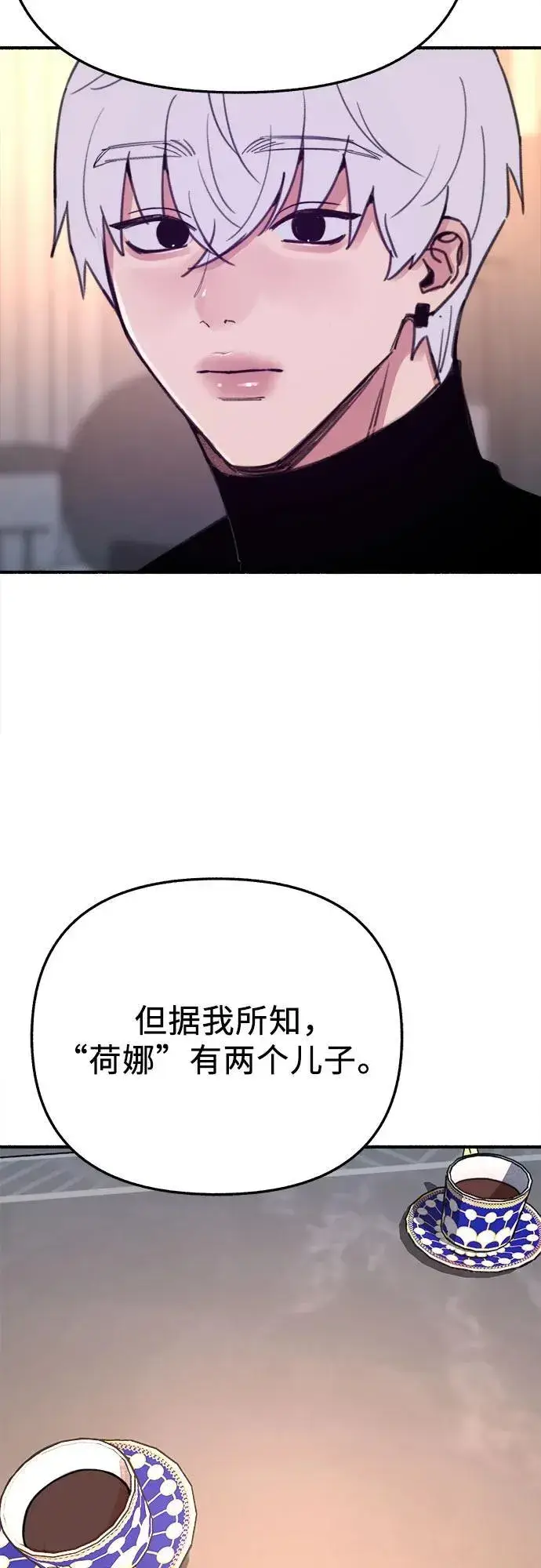 《缪斯宥铭》[第67话] 未曾说出口的秘密图27