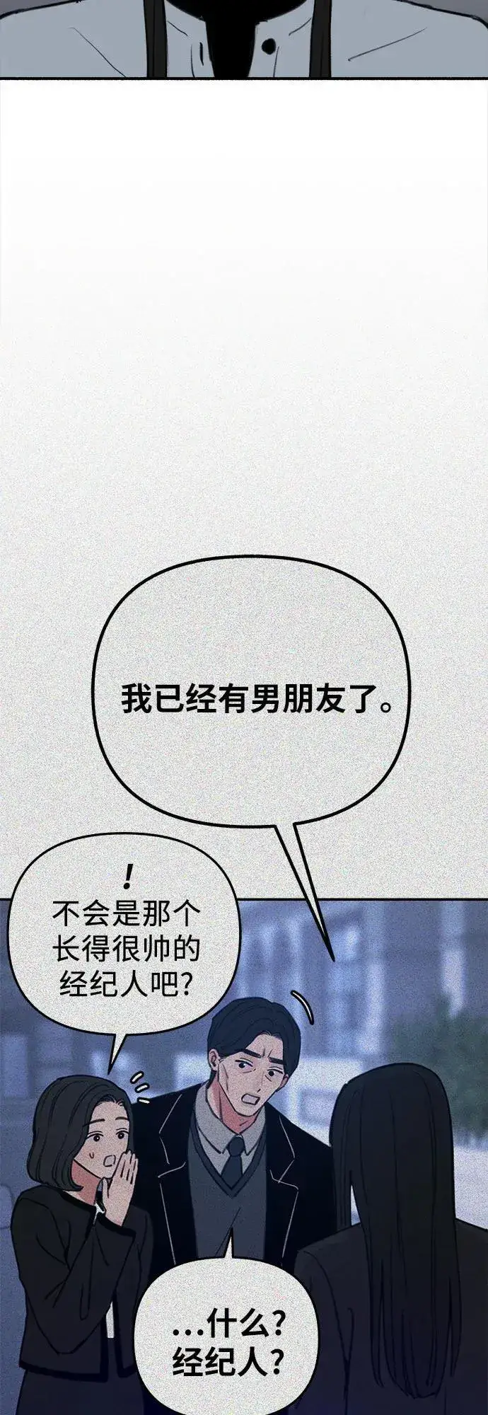 《缪斯宥铭》[第67话] 未曾说出口的秘密图3