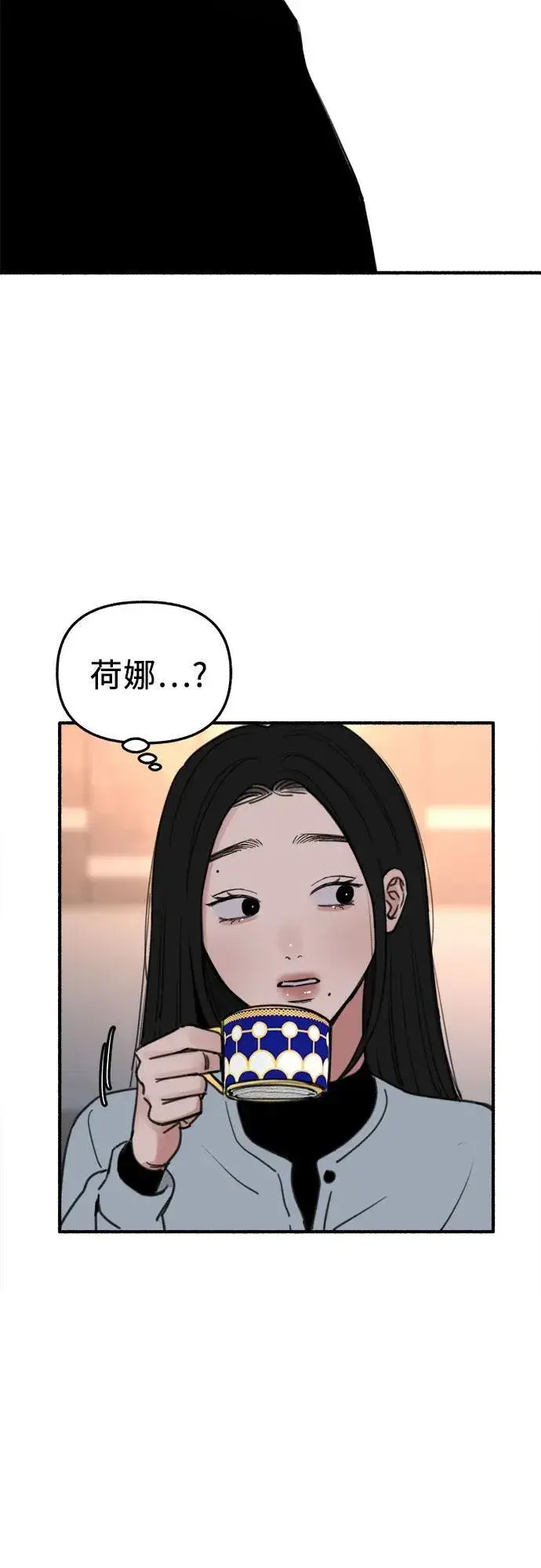 《缪斯宥铭》[第67话] 未曾说出口的秘密图30