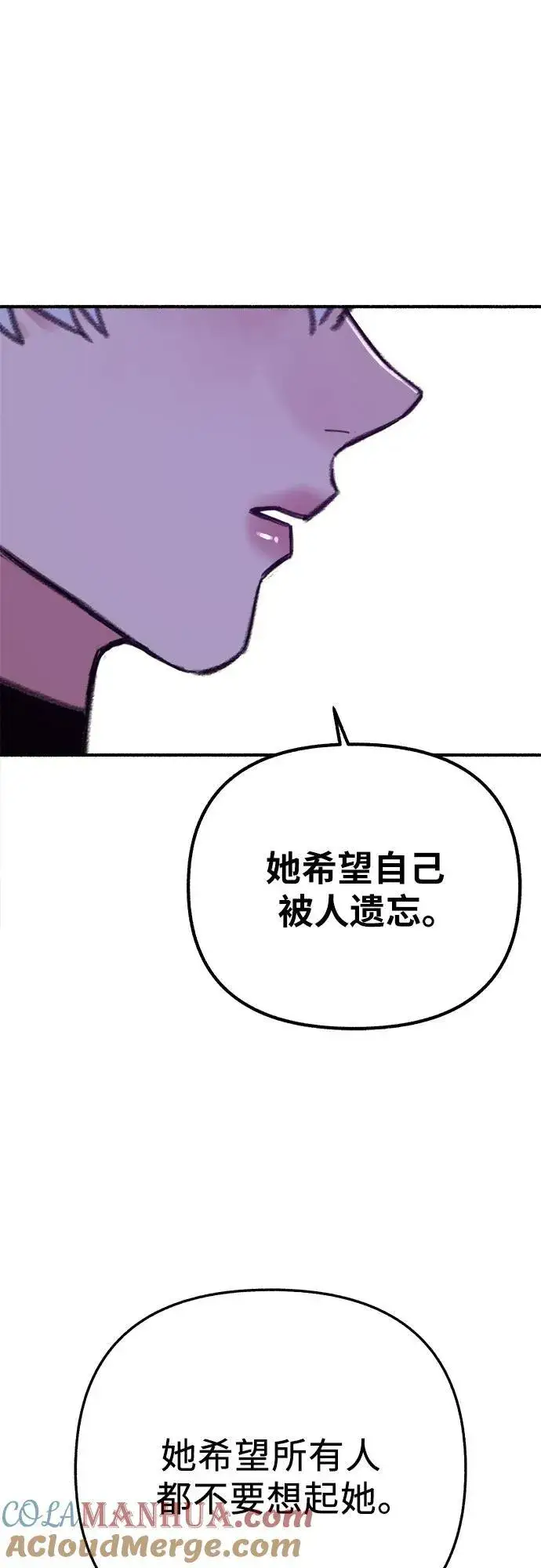 《缪斯宥铭》[第67话] 未曾说出口的秘密图31