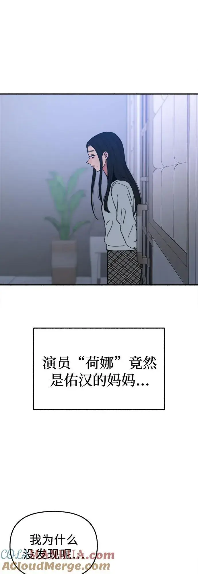 《缪斯宥铭》[第67话] 未曾说出口的秘密图37