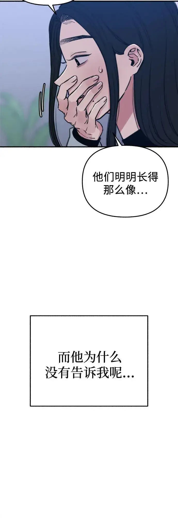 《缪斯宥铭》[第67话] 未曾说出口的秘密图38