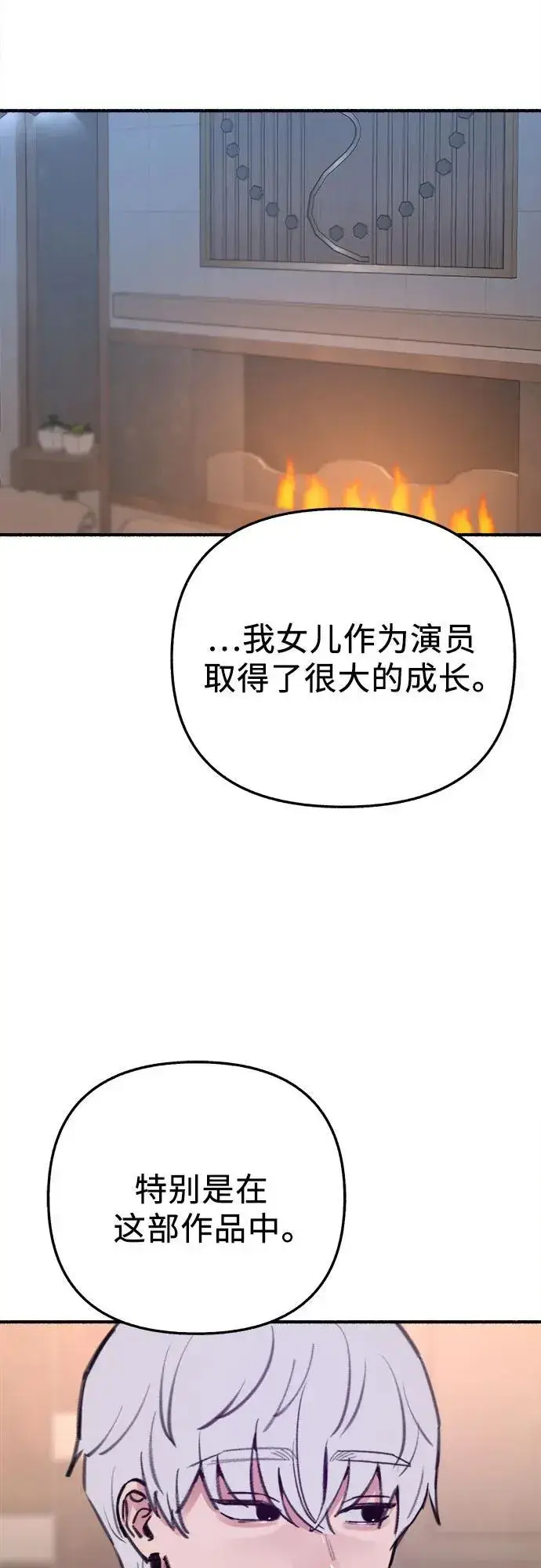 《缪斯宥铭》[第67话] 未曾说出口的秘密图39