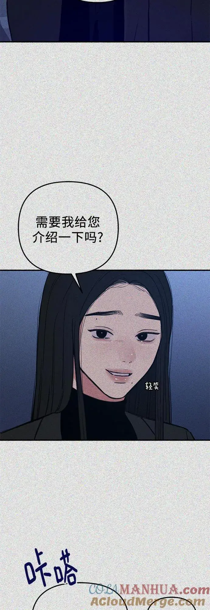 《缪斯宥铭》[第67话] 未曾说出口的秘密图4