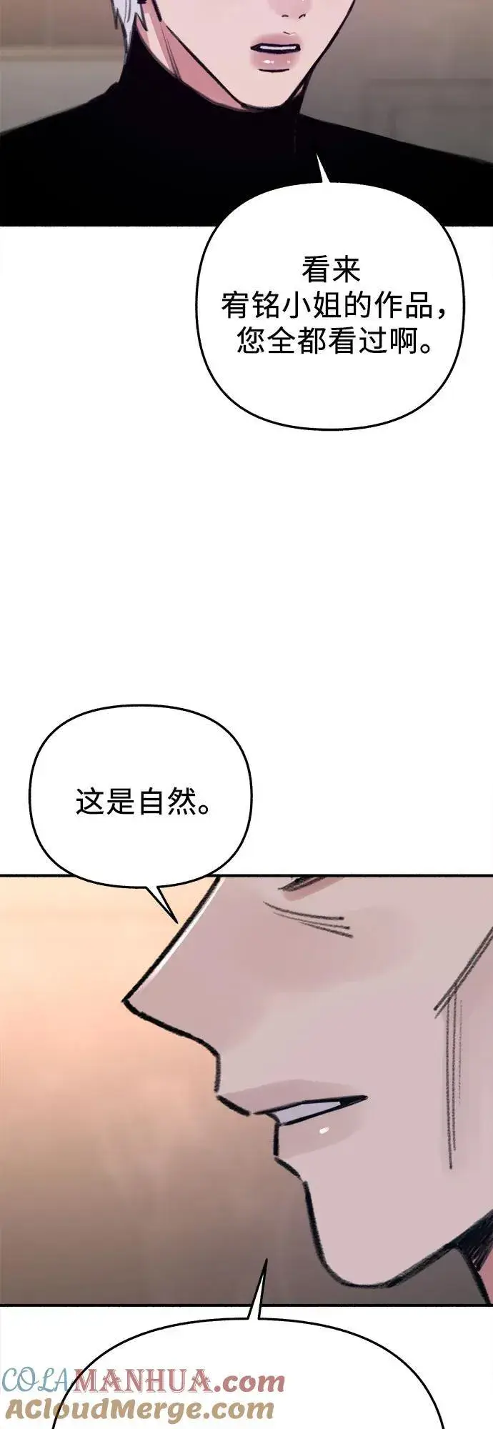 《缪斯宥铭》[第67话] 未曾说出口的秘密图40