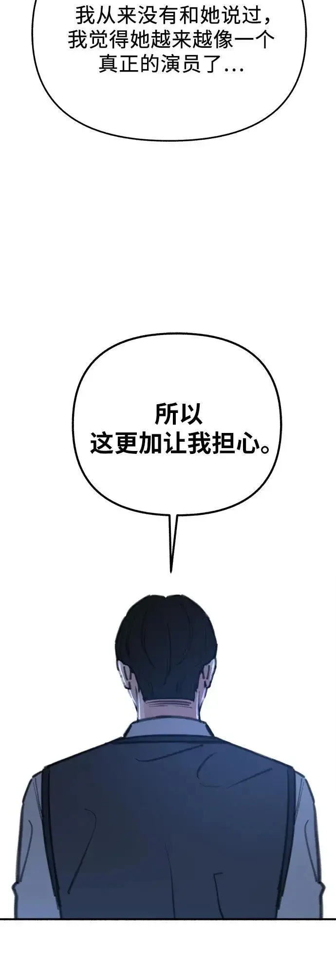 《缪斯宥铭》[第67话] 未曾说出口的秘密图41